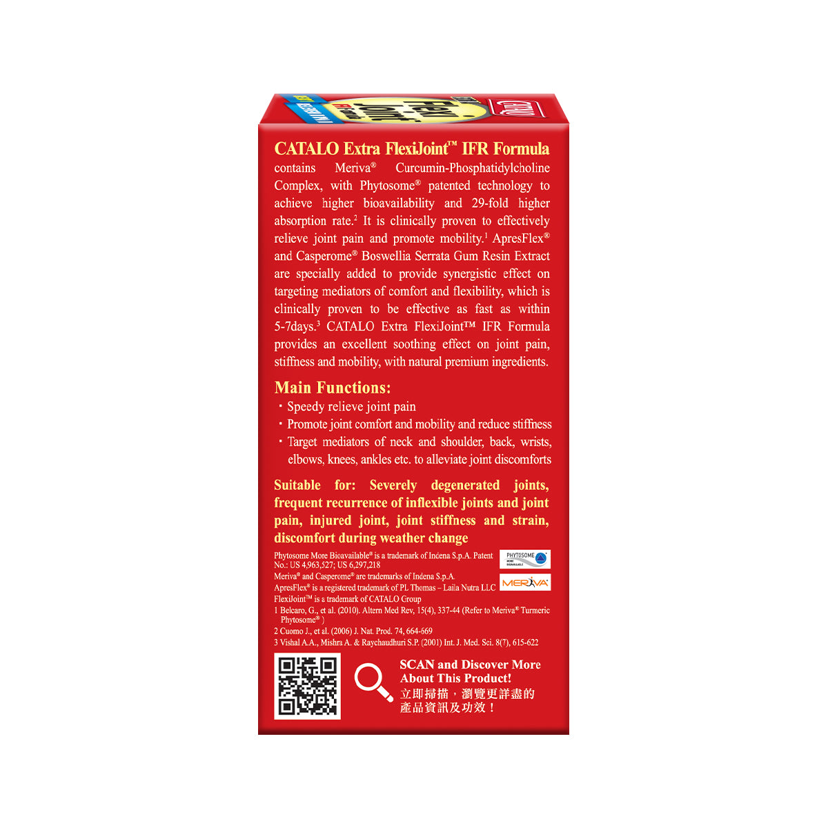 CATALO家得路特強關節專家60粒,含Meriva®薑黃,快速緩解關節痛,增強靈活性,紓緩僵硬,改善肩頸腰背不適,促進活動能力。